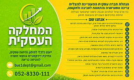 צרו קשר