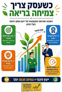 יעוץ טוב הוא השקעה